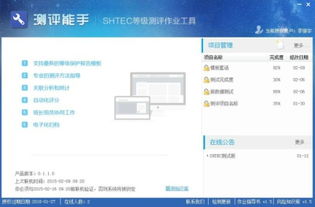 上?；ヂ摼W軟件集團 高端協同管理軟件解決方案與基礎軟件服務
